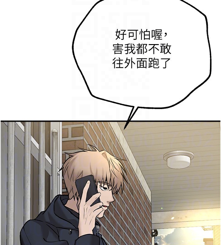 [韩国漫画] Beautiful Days 剧情,OL#[176P]-137