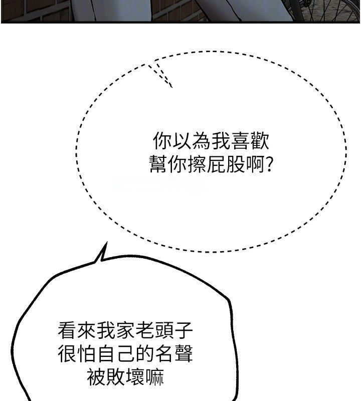 [韩国漫画] Beautiful Days 剧情,OL#[176P]-139