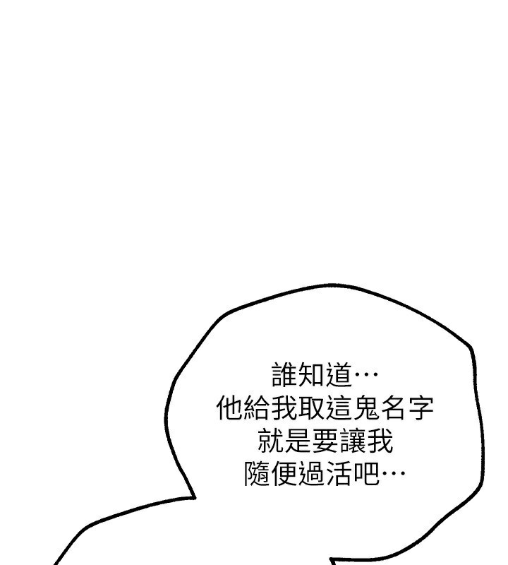 [韩国漫画] Beautiful Days 剧情,OL#[176P]-141