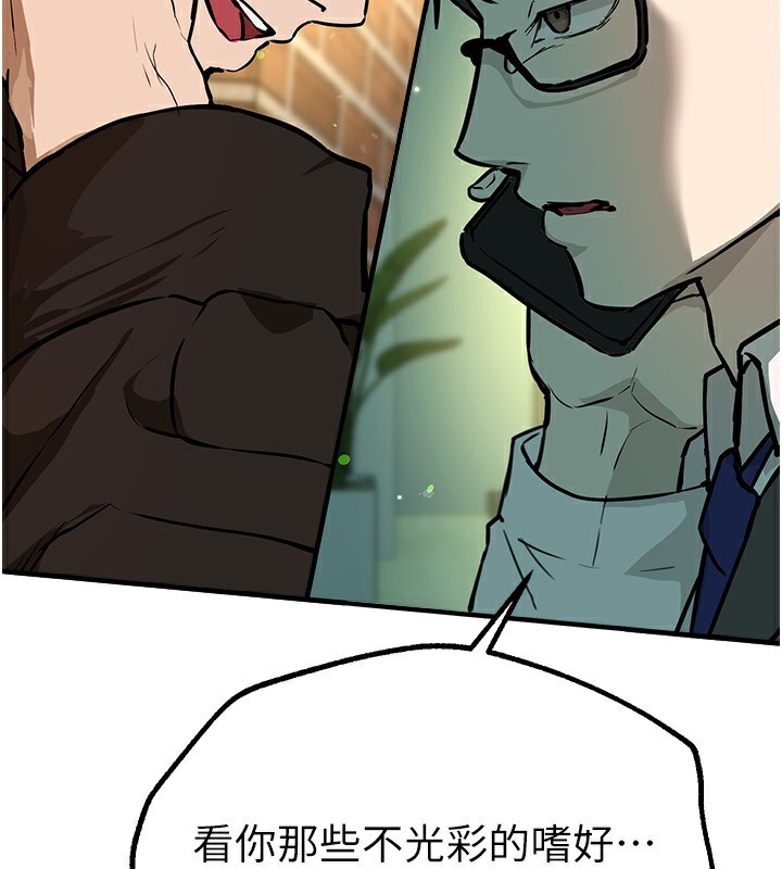 [韩国漫画] Beautiful Days 剧情,OL#[176P]-143