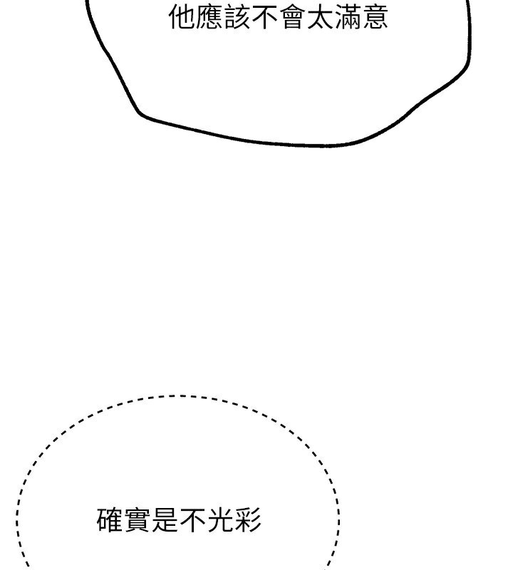 [韩国漫画] Beautiful Days 剧情,OL#[176P]-144