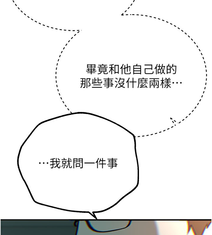 [韩国漫画] Beautiful Days 剧情,OL#[176P]-145