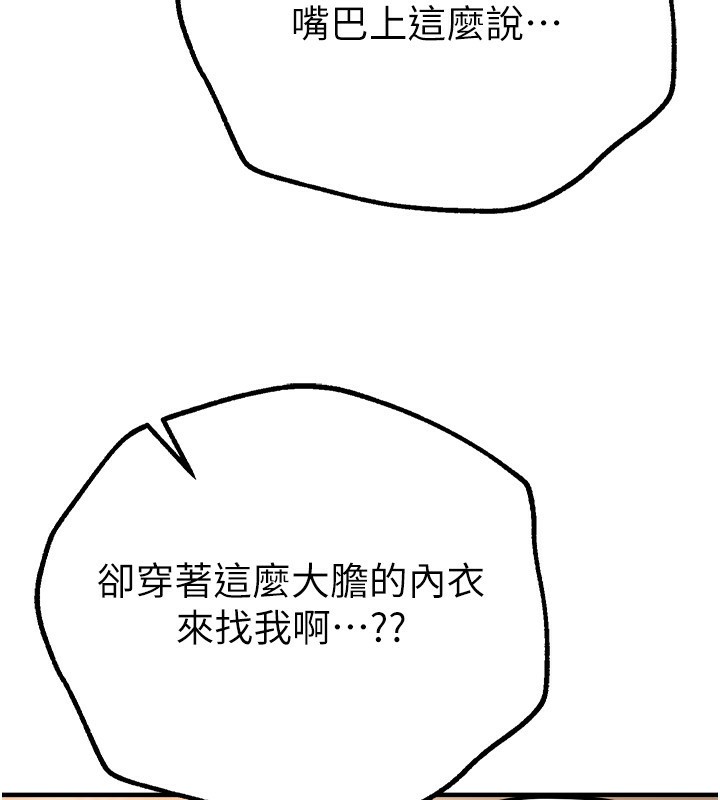 [韩国漫画] Beautiful Days 剧情,OL#[176P]-161