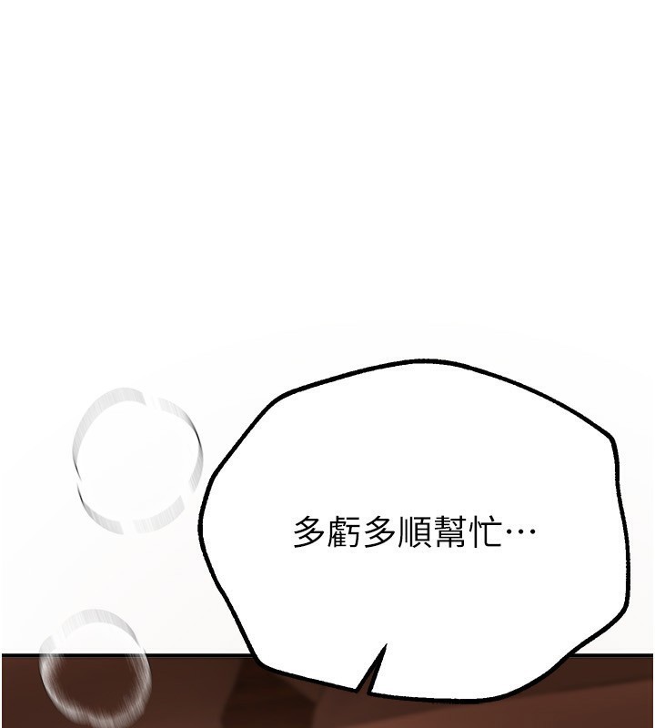 [韩国漫画] Beautiful Days 剧情,OL#[176P]-168