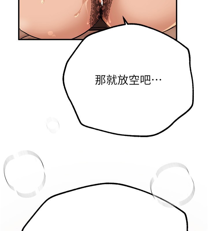 [韩国漫画] Beautiful Days 剧情,OL#[176P]-172