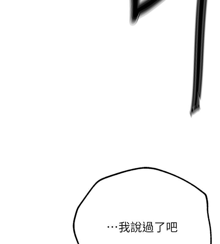 [韩国漫画] Beautiful Days 剧情,OL#[176P]-24