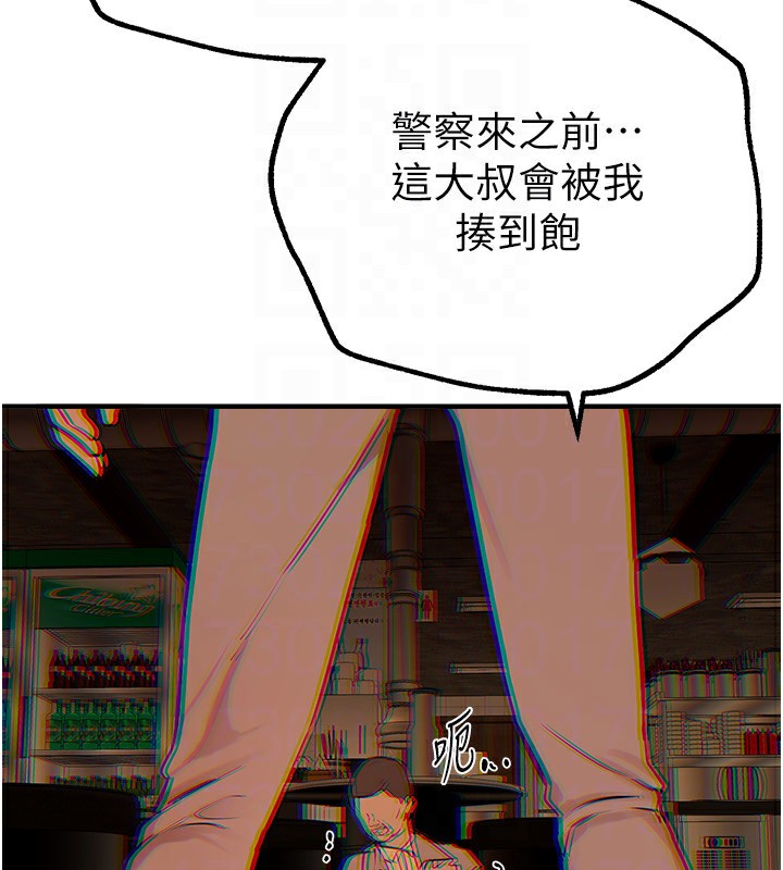 [韩国漫画] Beautiful Days 剧情,OL#[176P]-29