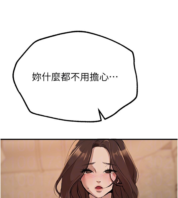 [韩国漫画] Beautiful Days 剧情,OL#[176P]-31