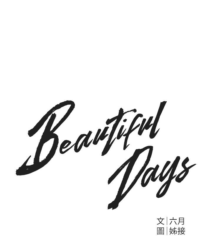 [韩国漫画] Beautiful Days 剧情,OL#[176P]-34