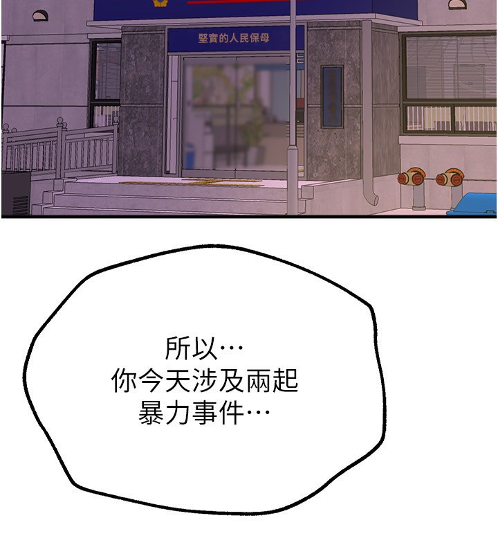 [韩国漫画] Beautiful Days 剧情,OL#[176P]-38