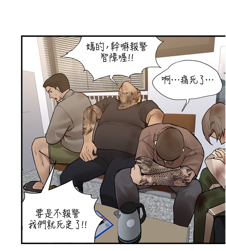 [韩国漫画] Beautiful Days 剧情,OL#[176P]-42