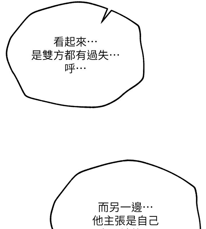 [韩国漫画] Beautiful Days 剧情,OL#[176P]-43