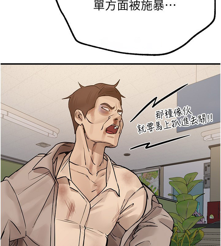 [韩国漫画] Beautiful Days 剧情,OL#[176P]-44
