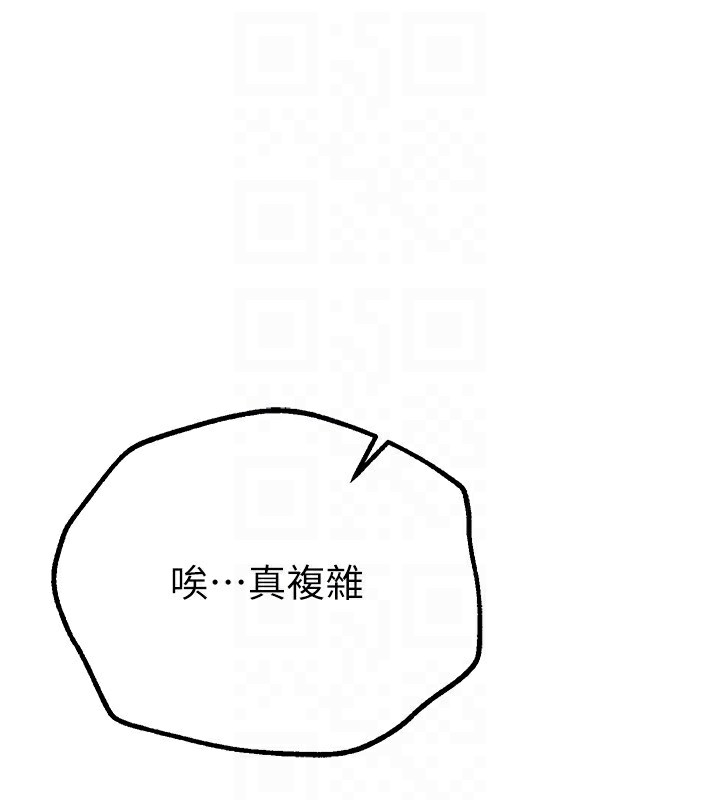 [韩国漫画] Beautiful Days 剧情,OL#[176P]-46