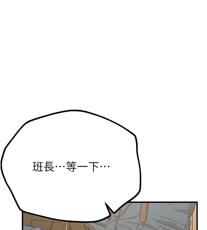 [韩国漫画] Beautiful Days 剧情,OL#[176P]-50