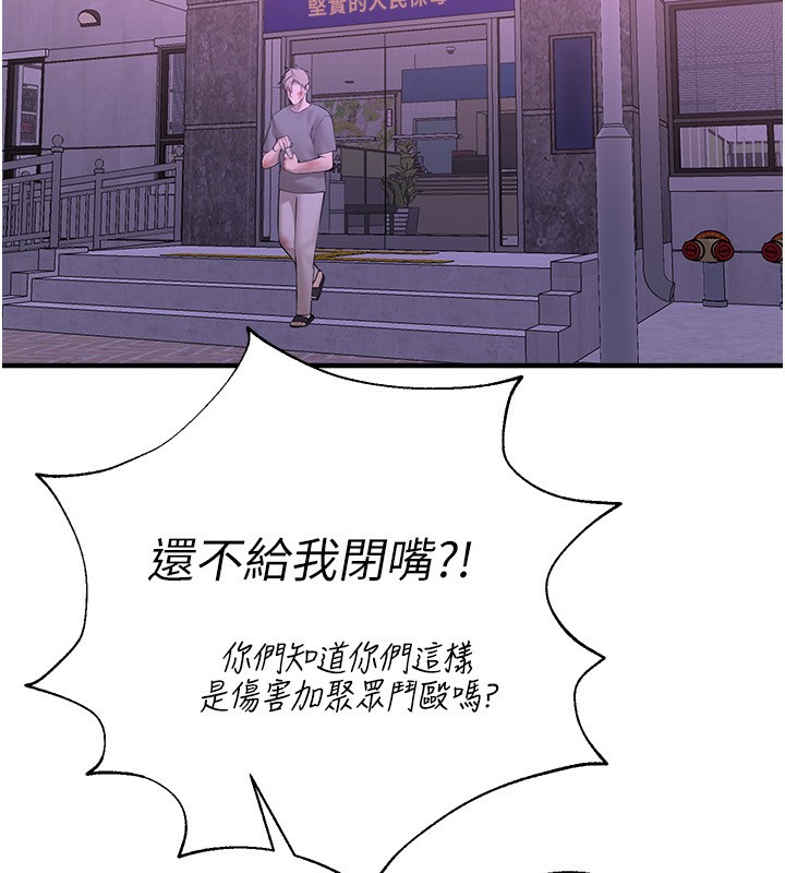 [韩国漫画] Beautiful Days 剧情,OL#[176P]-56