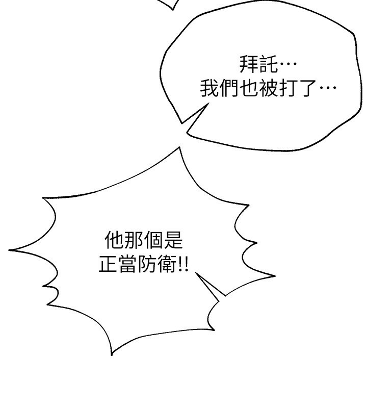 [韩国漫画] Beautiful Days 剧情,OL#[176P]-57
