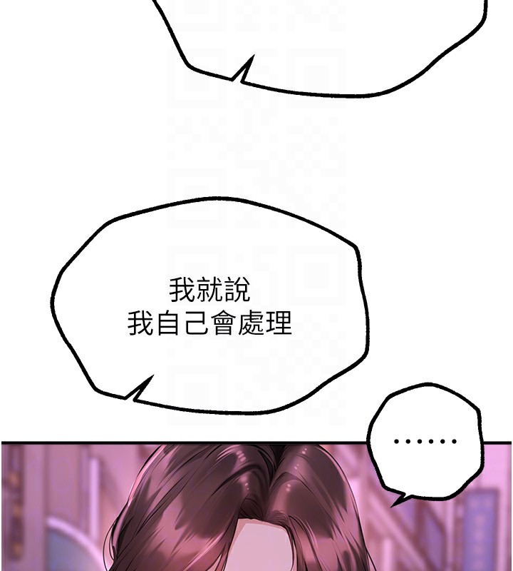 [韩国漫画] Beautiful Days 剧情,OL#[176P]-64