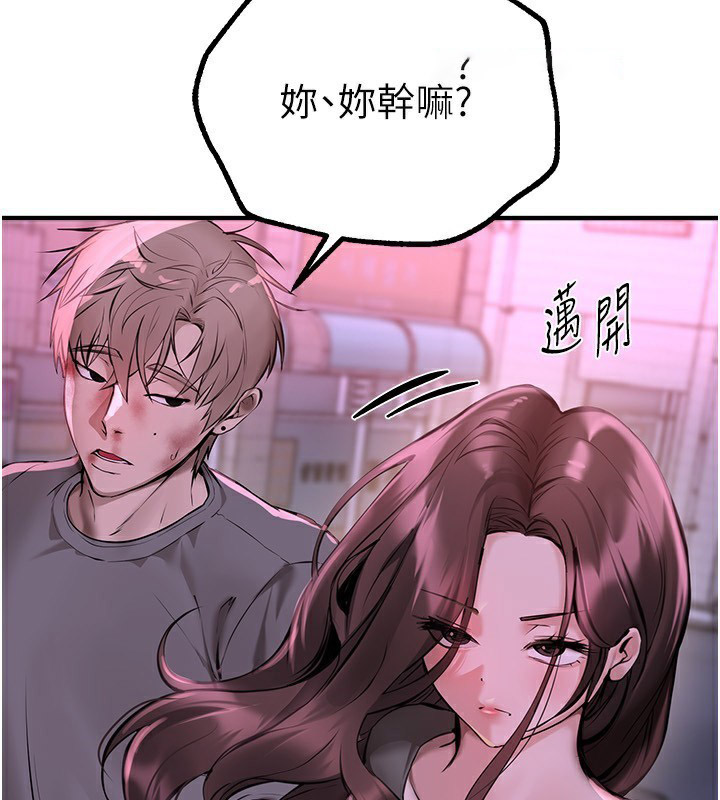 [韩国漫画] Beautiful Days 剧情,OL#[176P]-72
