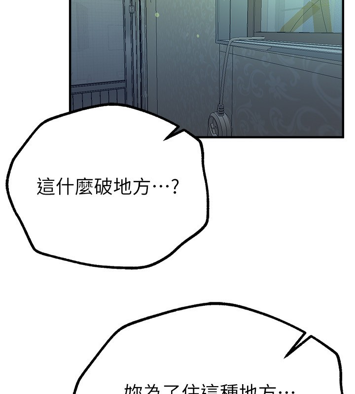 [韩国漫画] Beautiful Days 剧情,OL#[176P]-91