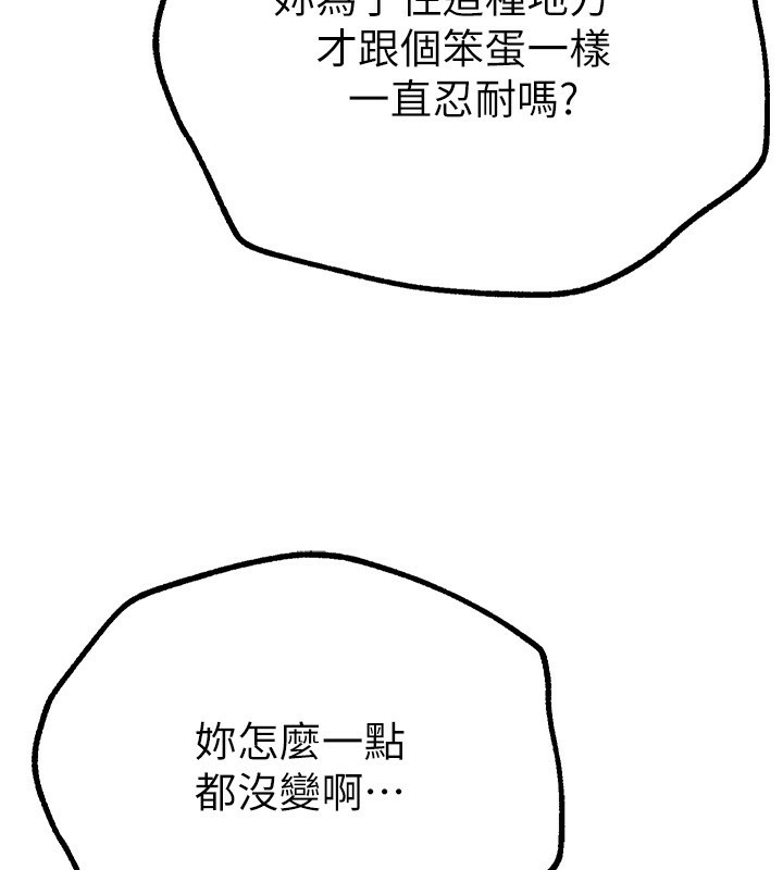 [韩国漫画] Beautiful Days 剧情,OL#[176P]-92