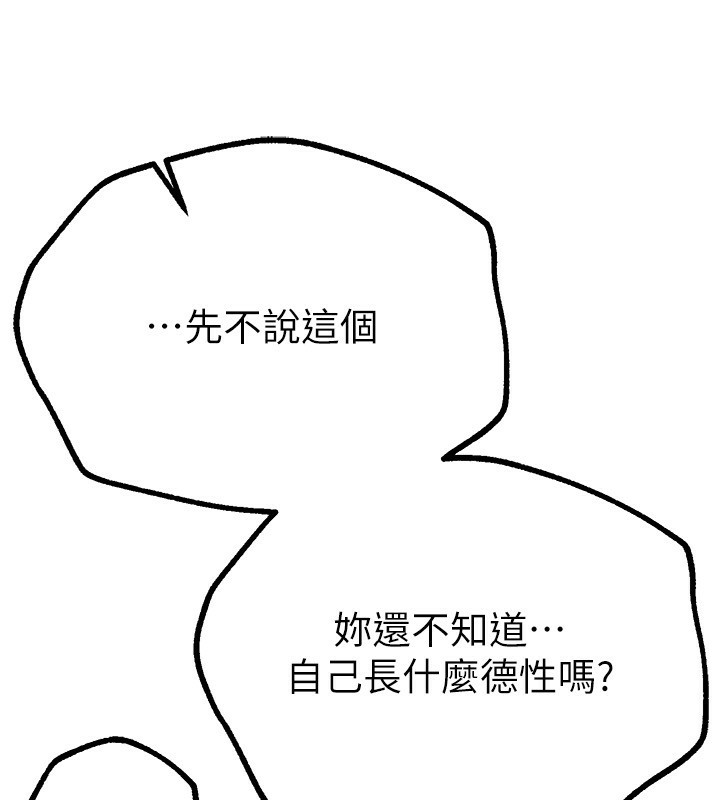 [韩国漫画] Beautiful Days 剧情,OL#[176P]-95