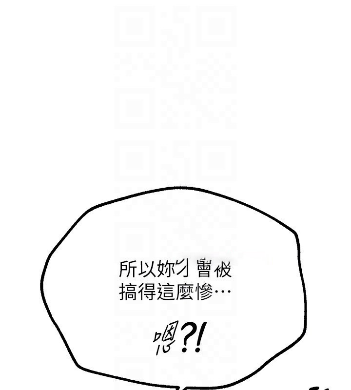 [韩国漫画] Beautiful Days 剧情,OL#[176P]-99