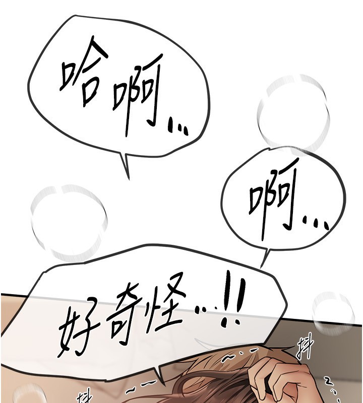 [韩国漫画] Beautiful Days 剧情,OL#[183P]-106