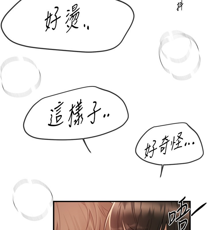 [韩国漫画] Beautiful Days 剧情,OL#[183P]-122