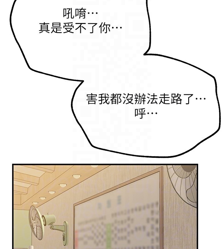 [韩国漫画] Beautiful Days 剧情,OL#[183P]-128