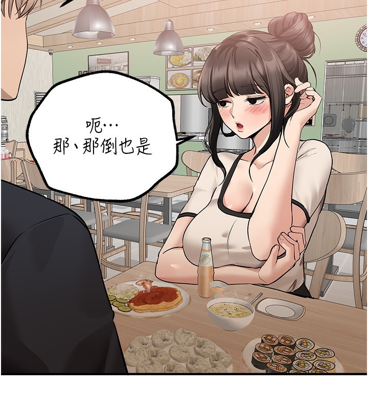 [韩国漫画] Beautiful Days 剧情,OL#[183P]-131
