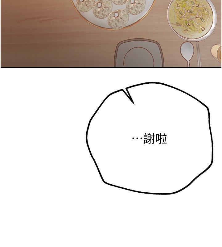 [韩国漫画] Beautiful Days 剧情,OL#[183P]-134