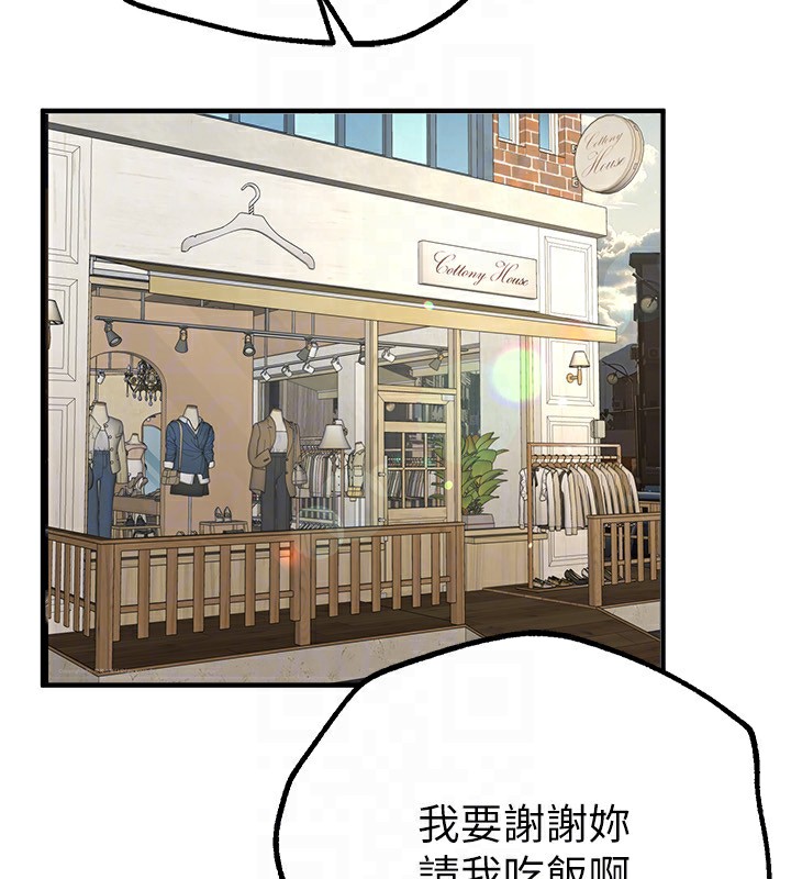 [韩国漫画] Beautiful Days 剧情,OL#[183P]-136