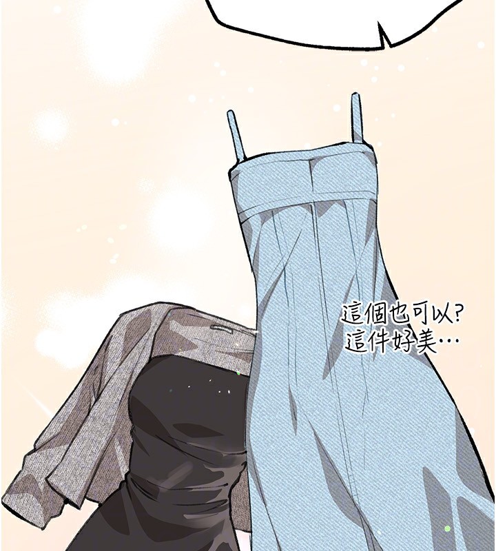 [韩国漫画] Beautiful Days 剧情,OL#[183P]-138