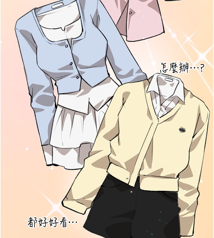 [韩国漫画] Beautiful Days 剧情,OL#[183P]-141