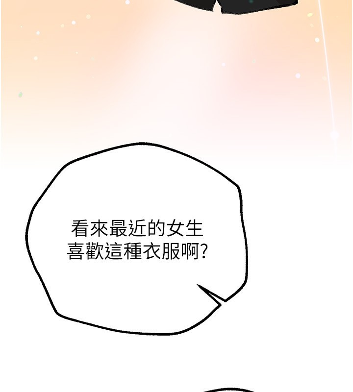 [韩国漫画] Beautiful Days 剧情,OL#[183P]-142