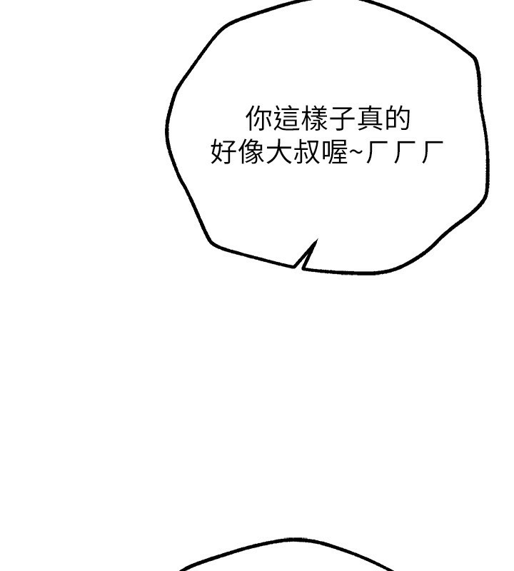 [韩国漫画] Beautiful Days 剧情,OL#[183P]-143