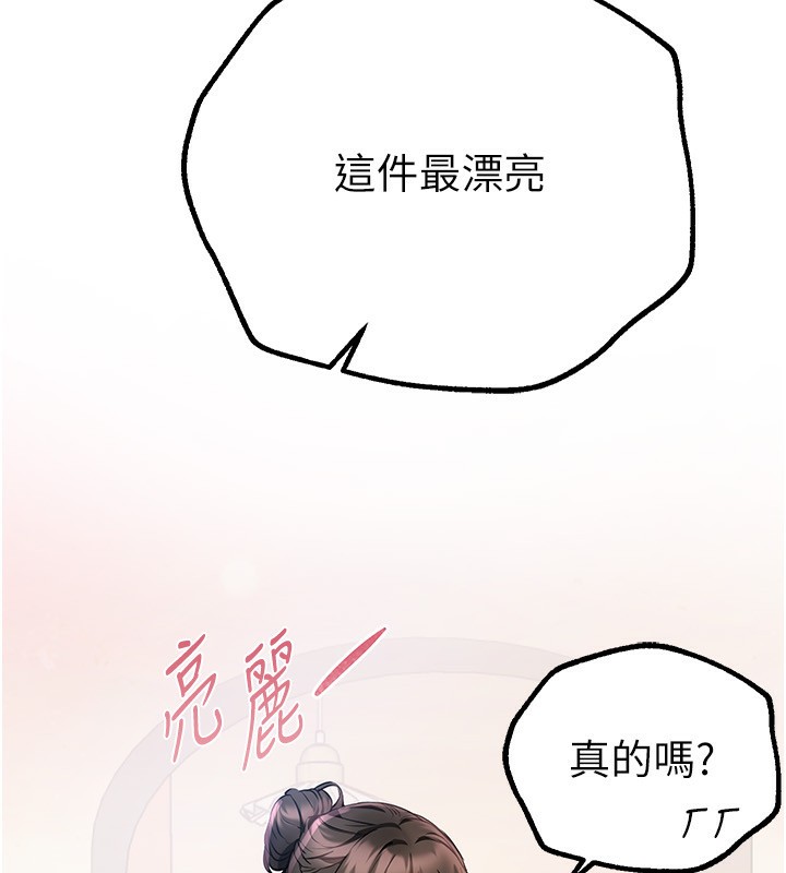 [韩国漫画] Beautiful Days 剧情,OL#[183P]-144