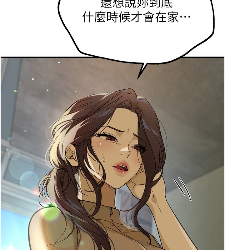 [韩国漫画] Beautiful Days 剧情,OL#[183P]-169