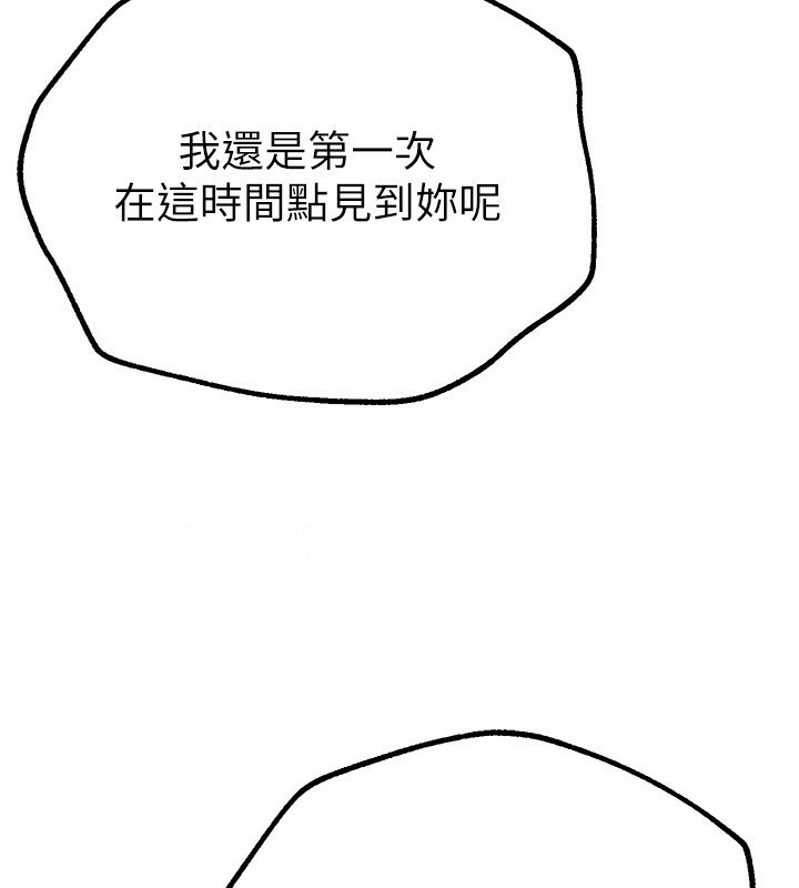 [韩国漫画] Beautiful Days 剧情,OL#[183P]-172