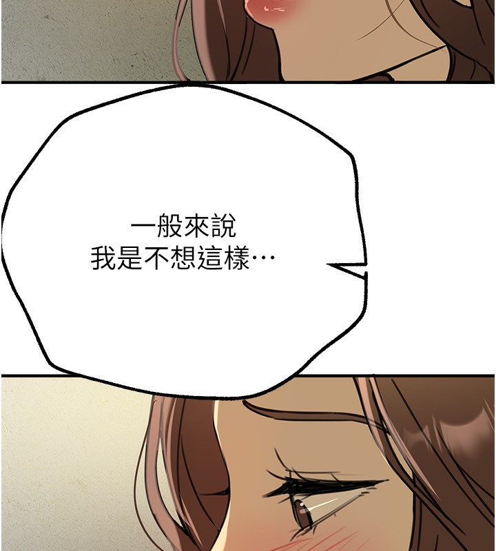 [韩国漫画] Beautiful Days 剧情,OL#[183P]-174