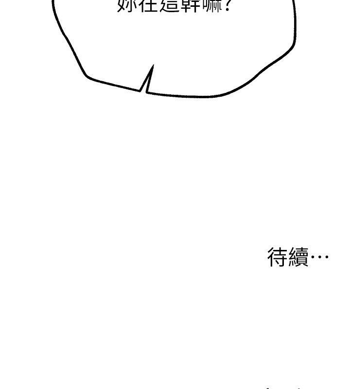 [韩国漫画] Beautiful Days 剧情,OL#[183P]-182
