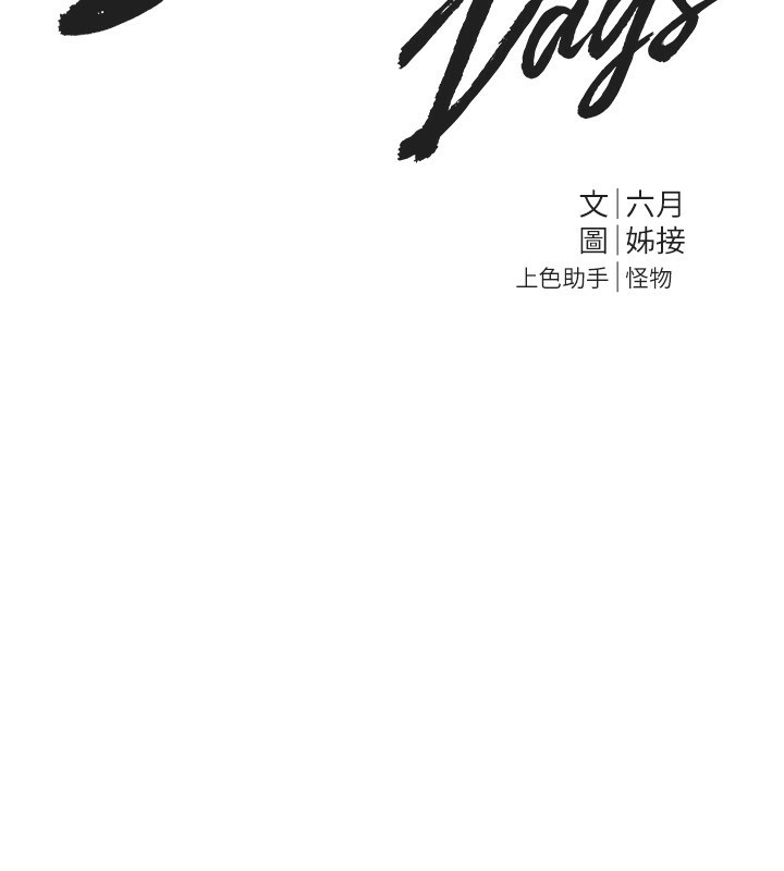 [韩国漫画] Beautiful Days 剧情,OL#[183P]-26