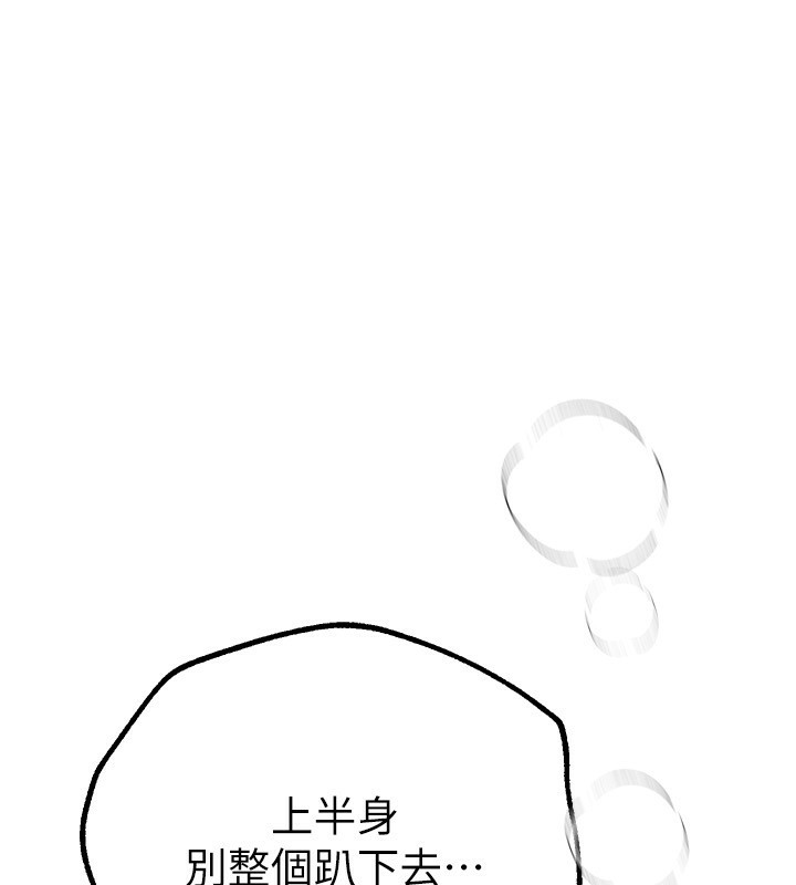 [韩国漫画] Beautiful Days 剧情,OL#[183P]-80