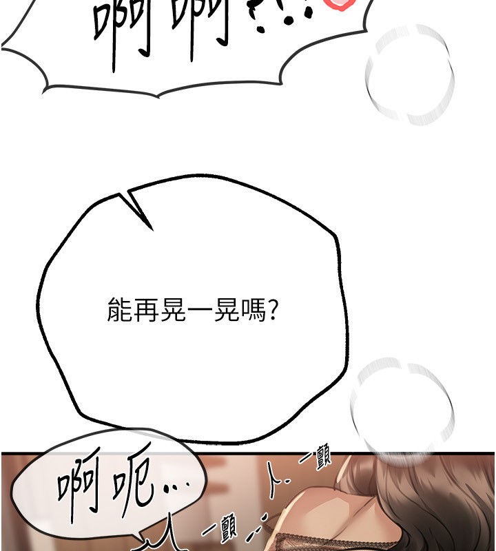 [韩国漫画] Beautiful Days 剧情,OL#[183P]-99