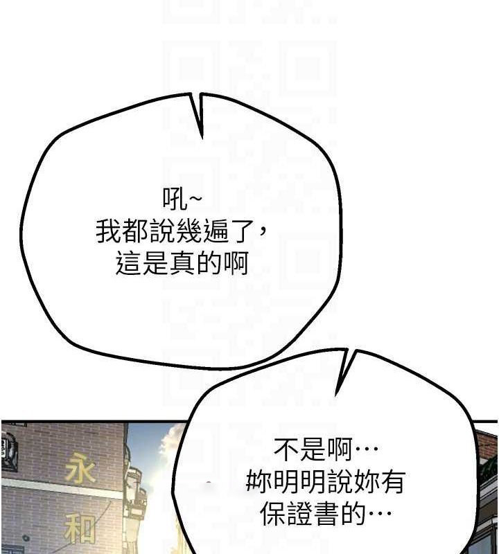 [韩国漫画] Beautiful Days 剧情,OL#[181P]-120