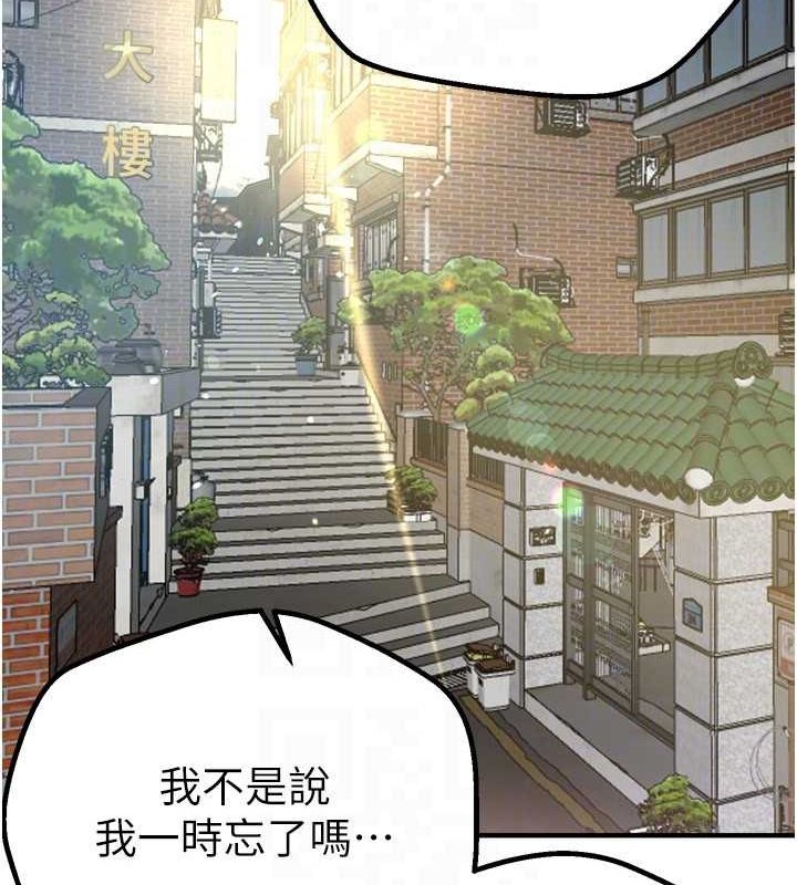 [韩国漫画] Beautiful Days 剧情,OL#[181P]-121