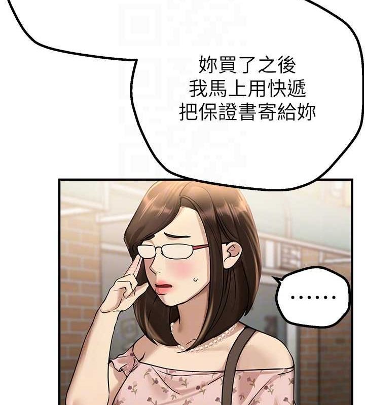 [韩国漫画] Beautiful Days 剧情,OL#[181P]-122
