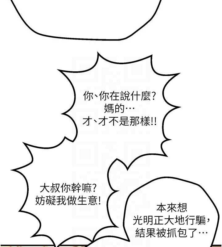 [韩国漫画] Beautiful Days 剧情,OL#[181P]-130