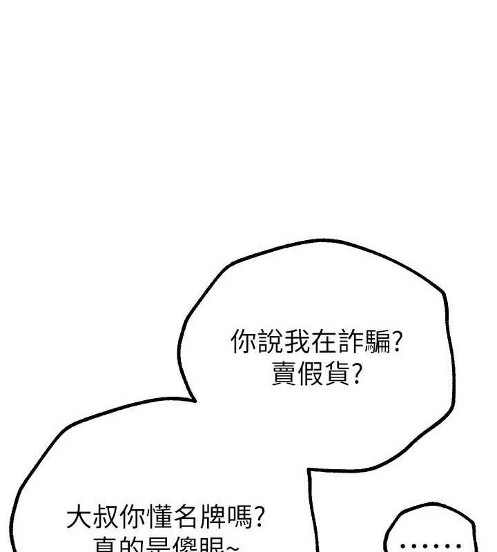 [韩国漫画] Beautiful Days 剧情,OL#[181P]-133